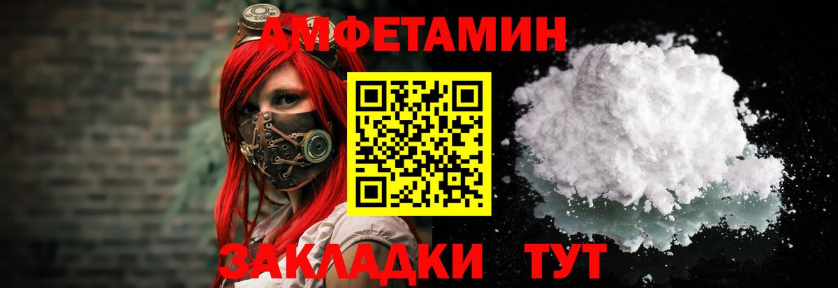 Амфетамин Розовый Сосновый Бор