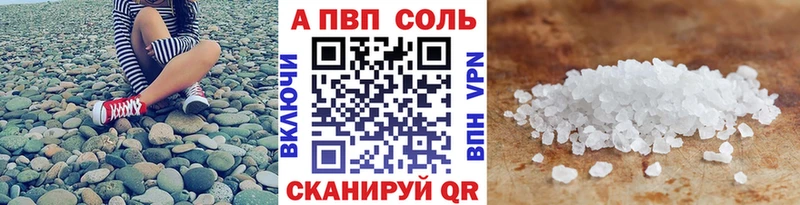 купить наркотик  ссылка на мегу ССЫЛКА  A PVP кристаллы  Сосновый Бор 