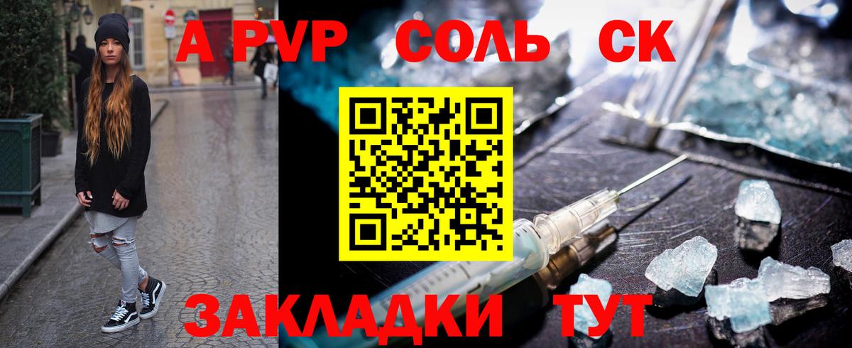 Альфа ПВП СК Сосновый Бор