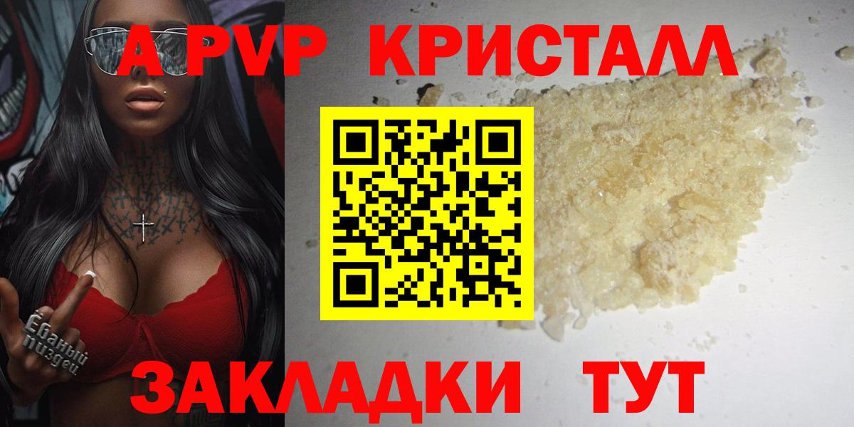 Сосновый Бор  Alpha-PVP VHQ  A PVP Crystall  A PVP VHQ  магазин продажи наркотиков  Вход с VPN 