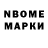Марки NBOMe 1,5мг PECINTA PERANG