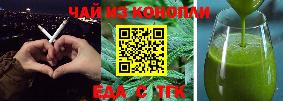 Canna-Cookies конопля Сосновый Бор
