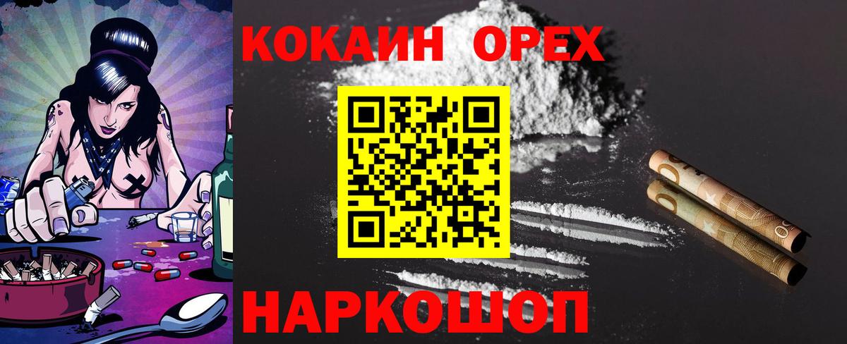 Cocaine Fish Scale  КОКАИН Перу  Сосновый Бор 