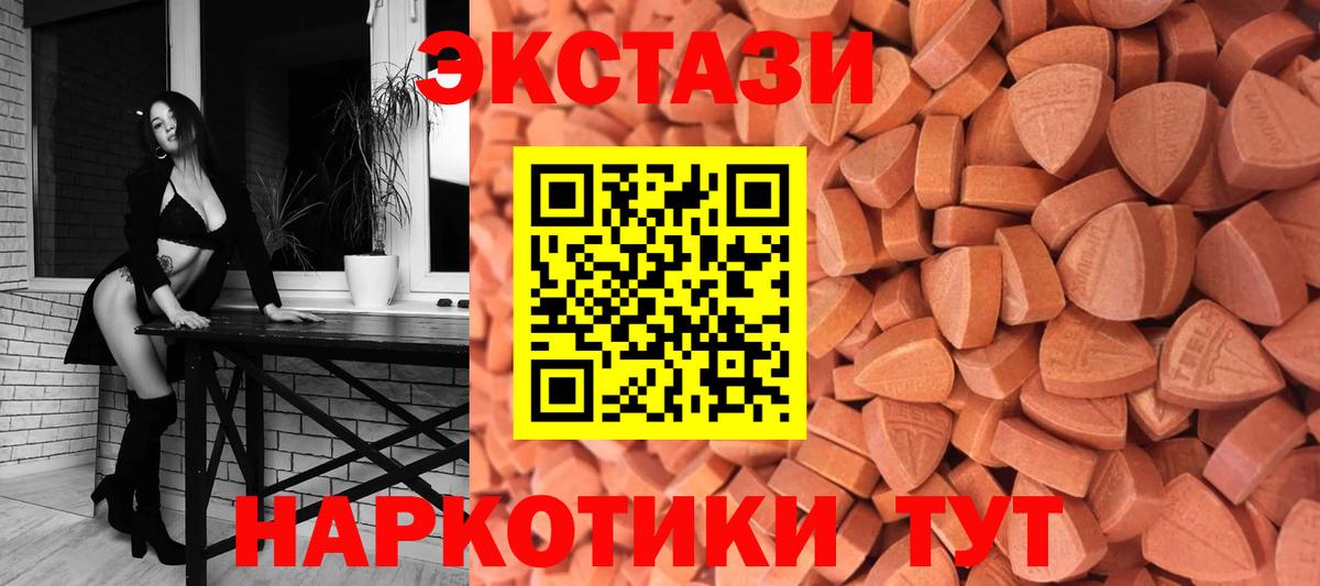 что такое   Экстази  ЭКСТАЗИ 280 MDMA  Сосновый Бор  Экстази Дубай 