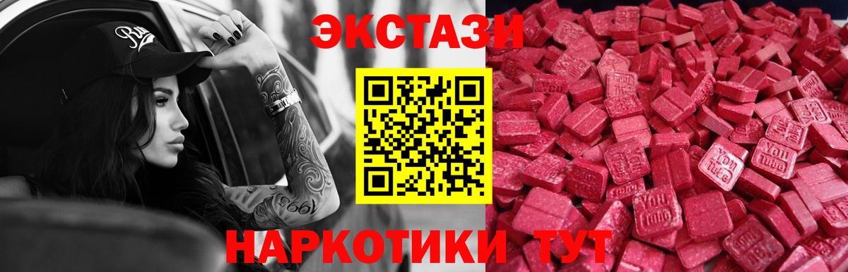 Ecstasy DUBAI  ЭКСТАЗИ  Сосновый Бор  ЭКСТАЗИ диски  Вход с VPN 