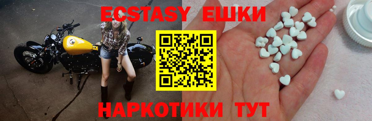 Ecstasy таблы Сосновый Бор