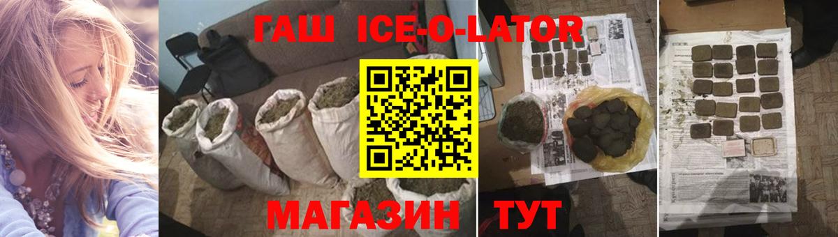 наркошоп  ГАШИШ  ГАШИШ ice o lator  Сосновый Бор  Вход с VPN  Гашиш Изолятор 