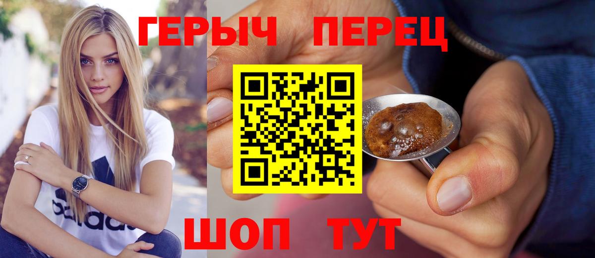 Героин афганец  Героин  Сосновый Бор 