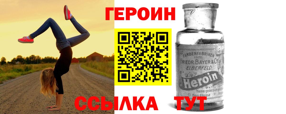 ГЕРОИН  ГЕРОИН афганец  Вход с VPN  Сосновый Бор 