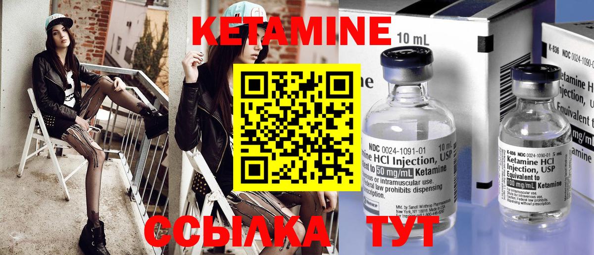 КЕТАМИН VHQ  Вход с VPN  КЕТАМИН ketamine  Сосновый Бор 