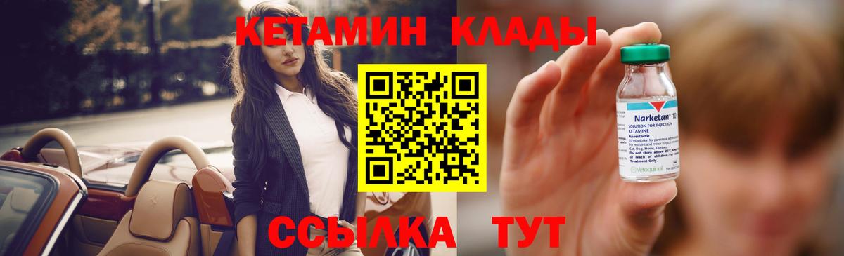 КЕТАМИН ketamine  Сосновый Бор 