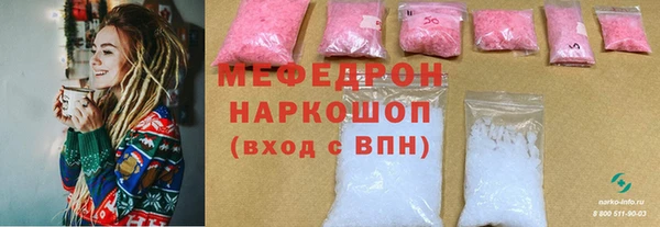 мяу мяу кристалл Куйбышев