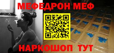 мефедрон VHQ Апшеронск