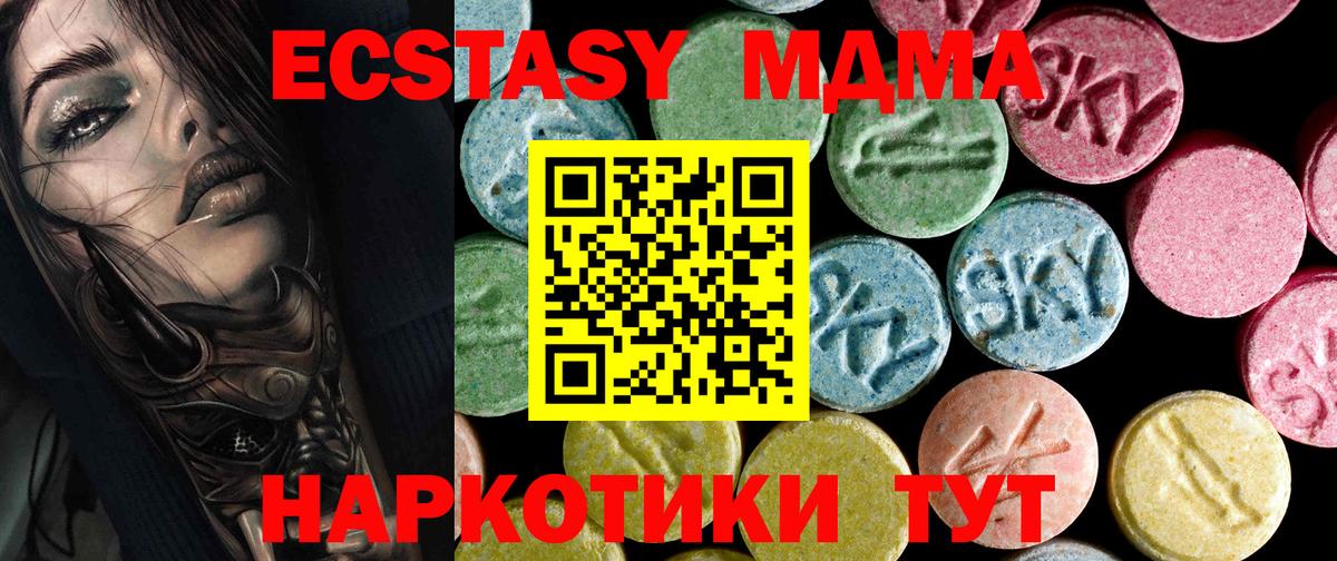 Сосновый Бор  MDMA Molly  МДМА VHQ  Вход с VPN 