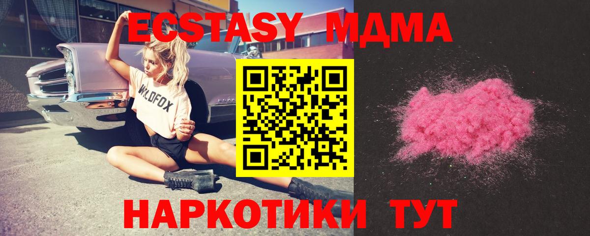 МДМА crystal Сосновый Бор