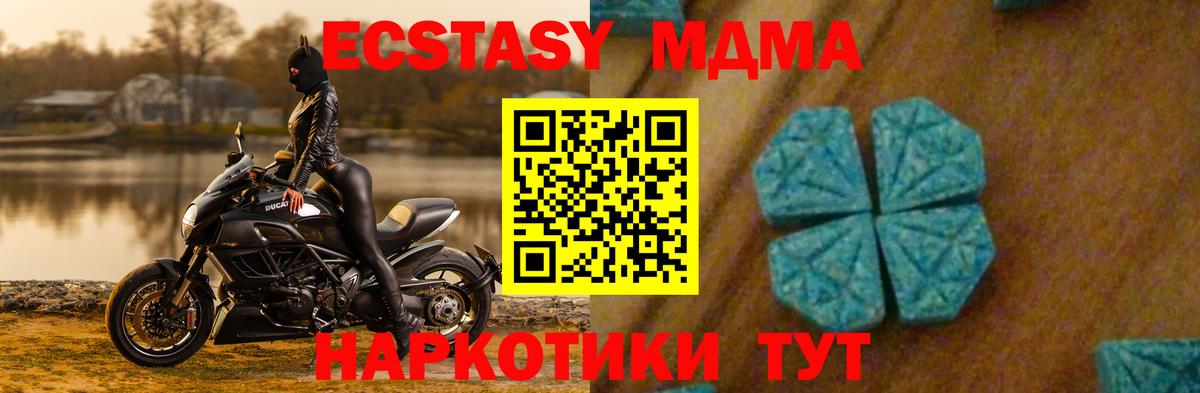 МДМА VHQ  МДМА кристаллы  MDMA  Сосновый Бор 