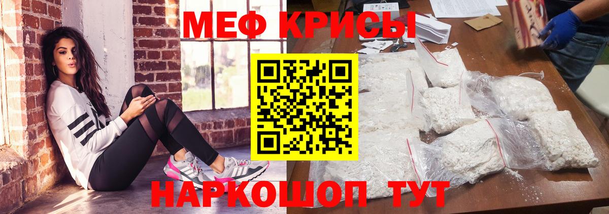 Мефедрон  Сосновый Бор