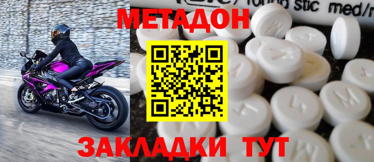 МЕТАДОН мёд  Вход с VPN  Сосновый Бор 