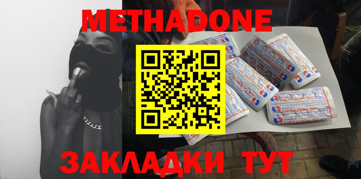 Меф мяу мяу Сосновый Бор