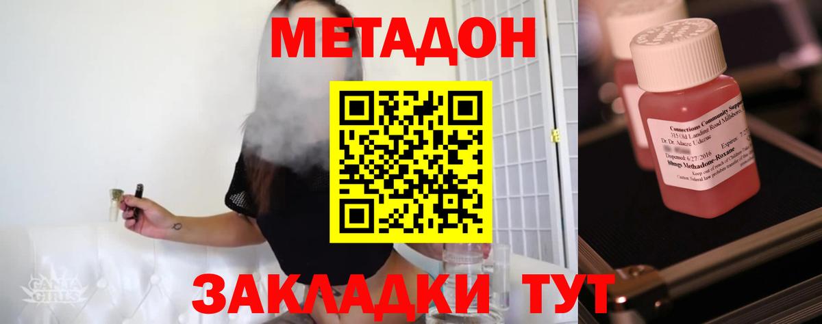 Метадон мёд  Сосновый Бор 