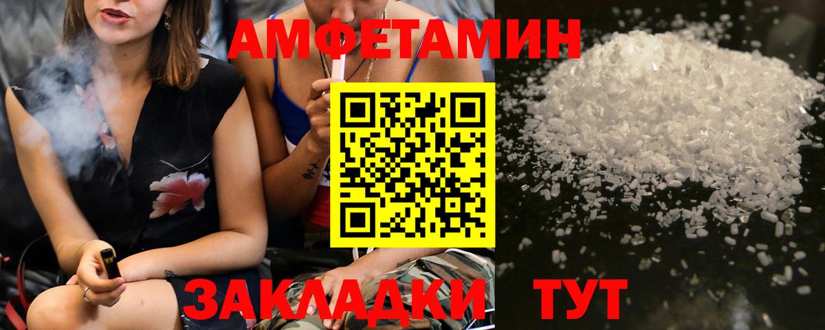 Первитин Methamphetamine  Вход с VPN  Сосновый Бор 