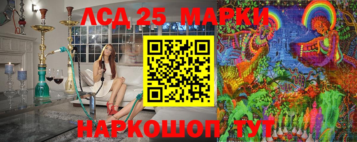 Марки 25I-NBOMe 1,8мг  Сосновый Бор 