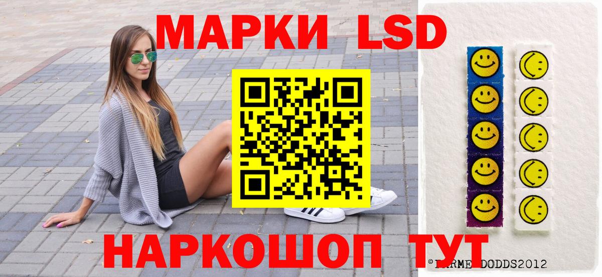 Наркотические марки 1,8мг Сосновый Бор