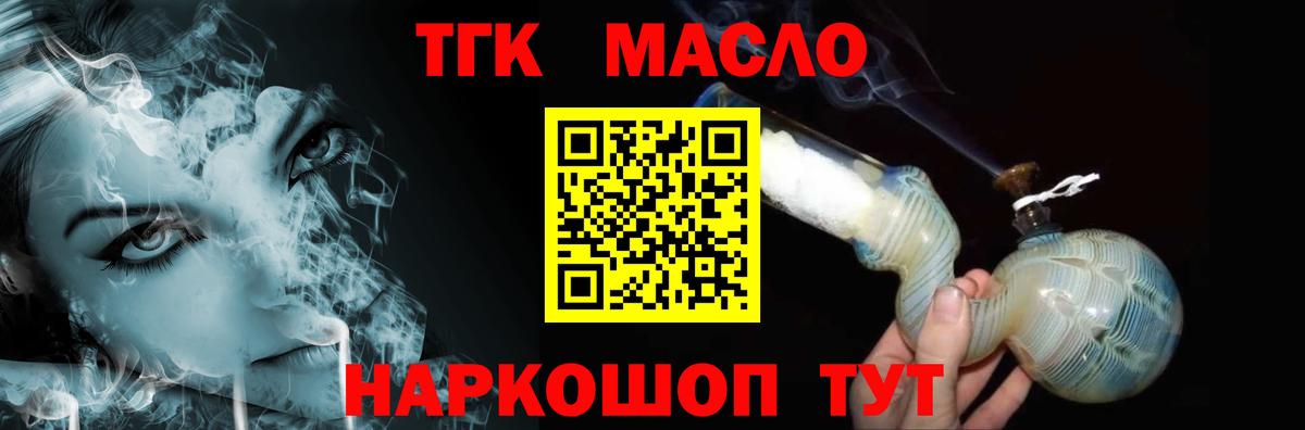 ТГК жижа  Вход с VPN  Сосновый Бор 